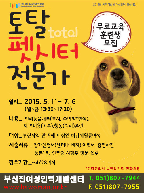 토탈인력개발 이미지