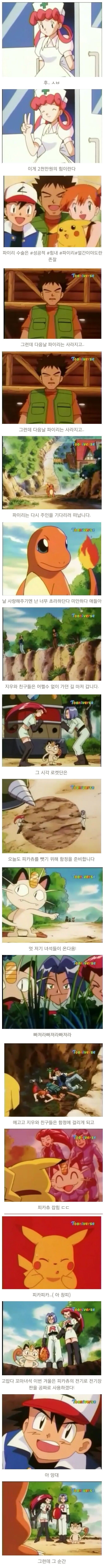 파이리 넌 내꺼야!! | 인스티즈