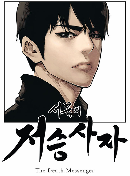 만화가 양세준씨의 그림체를 변화시킨 정우성.twt | 인스티즈