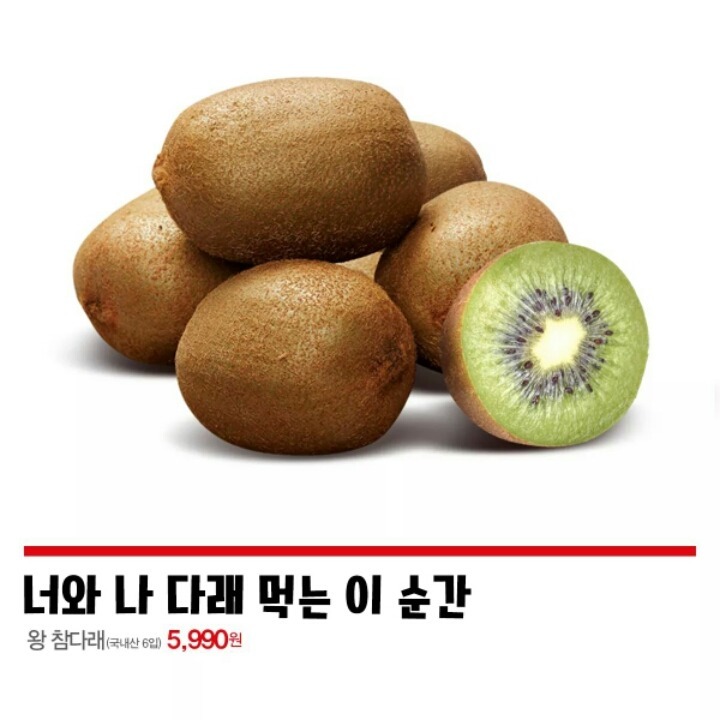 프로듀스101로 홍보하는 홈플러스 | 인스티즈
