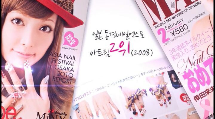 공주손톱 이미지