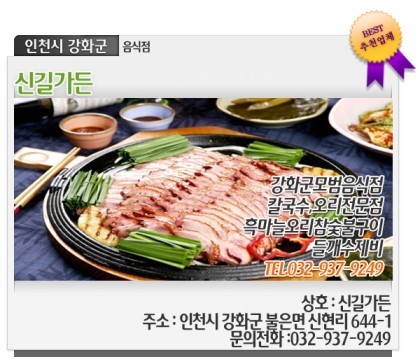신길가든 이미지