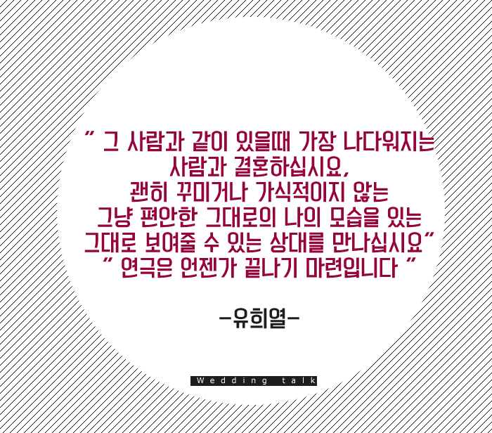 결혼에 대한 명언- | 인스티즈