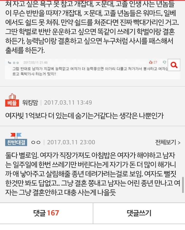 엄마 성씨 따르자는 여자친구 | 인스티즈