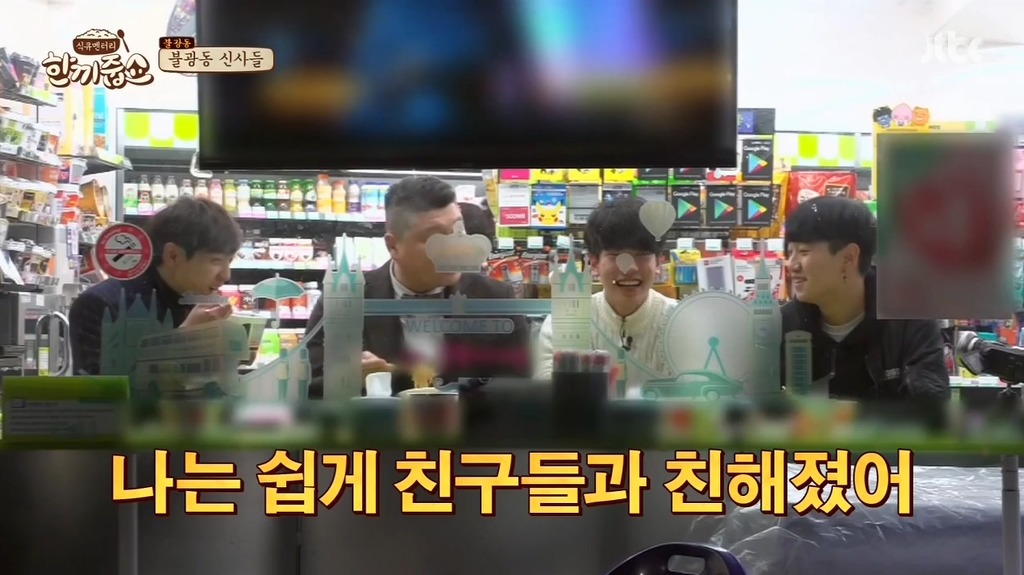 친구 관계 고민해본적 없는 강호동 | 인스티즈
