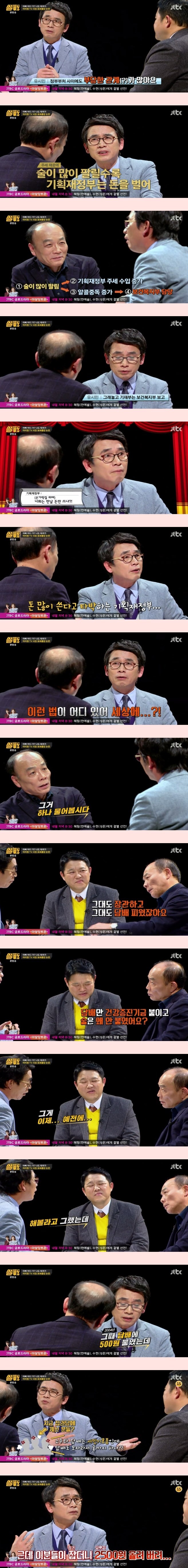 울컥한 유시민.jpg | 인스티즈