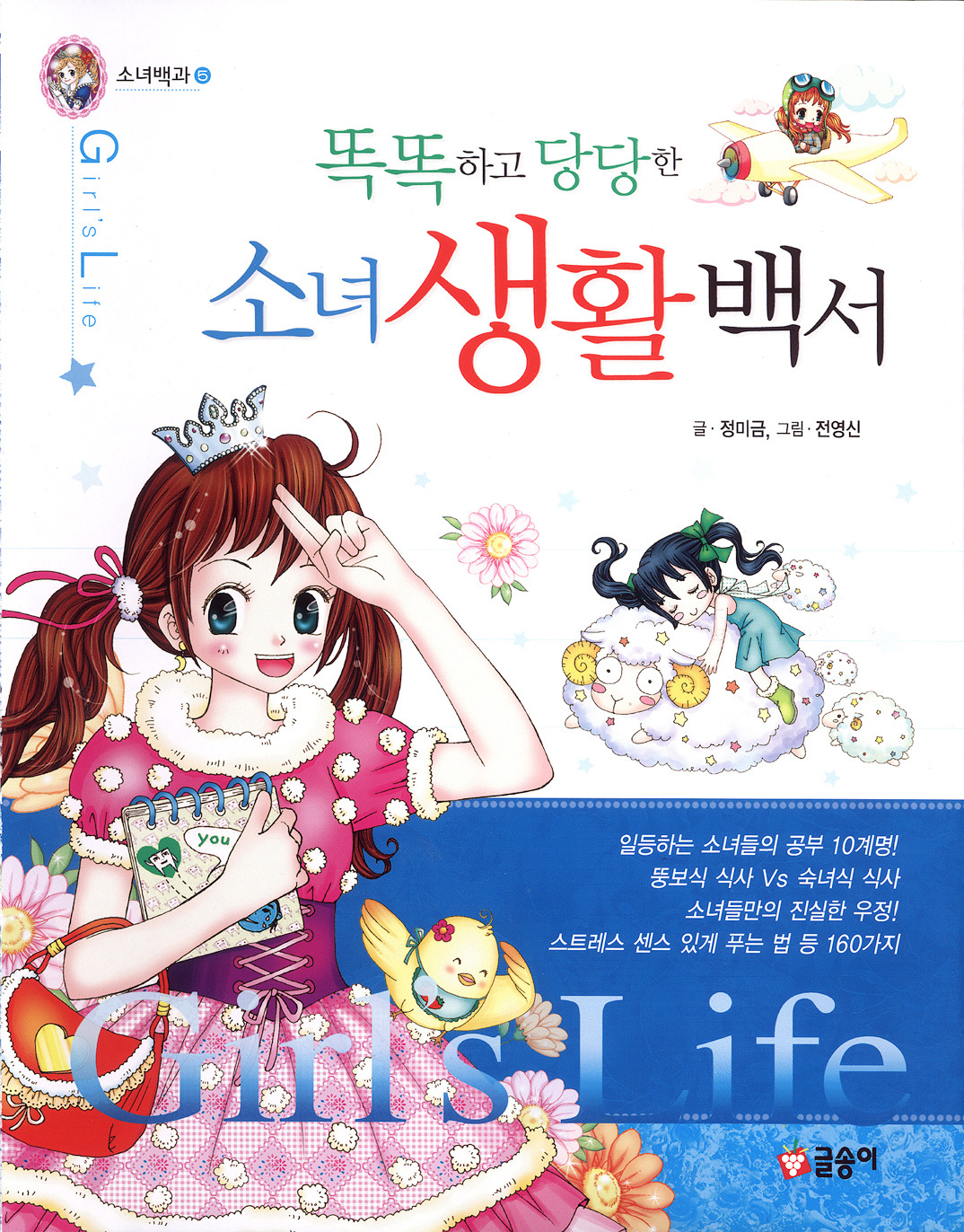 A : 너 그거 다 보고나면 나 빌려주라 | 인스티즈
