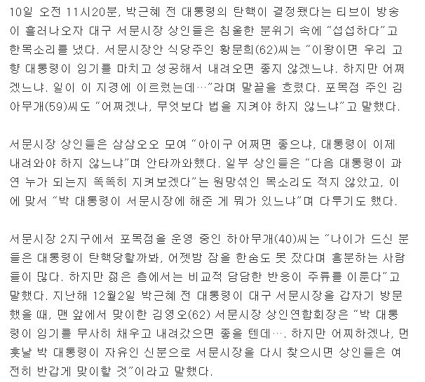 이 와중에 대구 서문시장 상인들 | 인스티즈