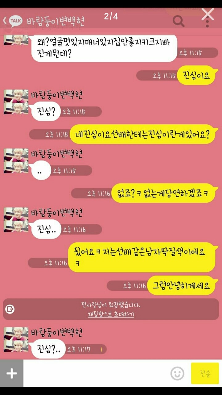 하ㅋ너있지 귀여운데 나랑좀사귀자ㅋ(Feat.영고엑) | 인스티즈