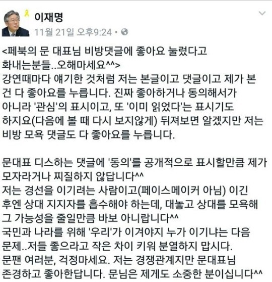 Re:Re:이재명 | 인스티즈