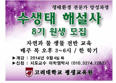 고려평생교육원 이미지