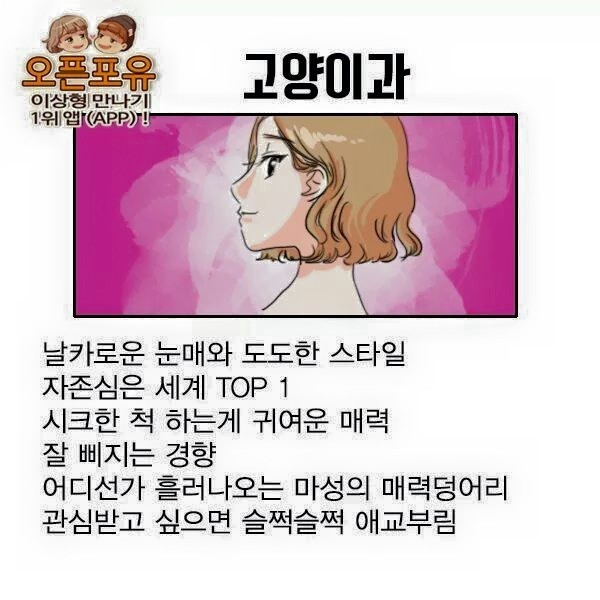 내 여자친구는 무슨 유형?.jpg | 인스티즈