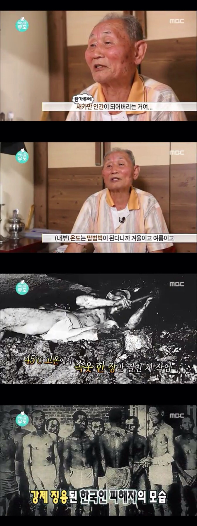 현실 쌍욕 나왔던 오늘자 무한도전 | 인스티즈