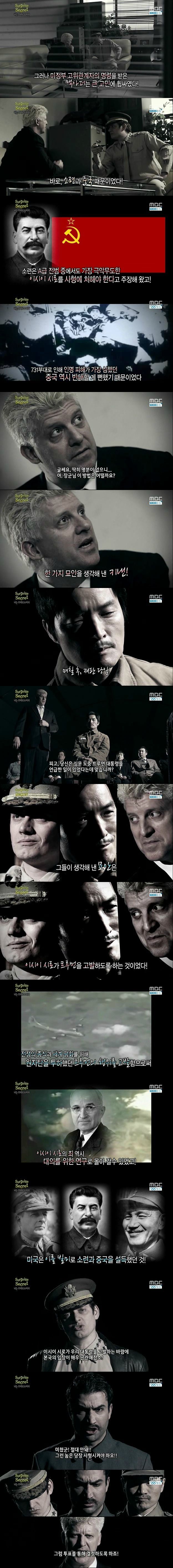 일본 731부대 전범 이시이 히로 무죄받은 이유 | 인스티즈