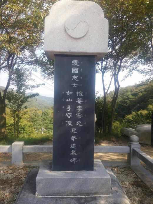 우리가 알아야 할 독립투사 이용태,이용준 선생 | 인스티즈