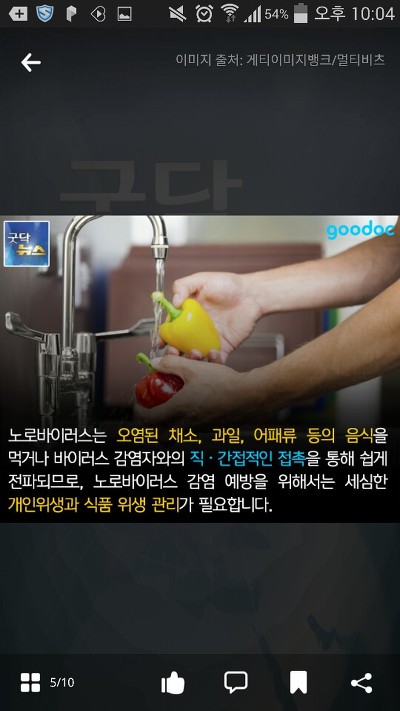 여름지났다고 식중독에 방심하지 말아야 하는 이유 | 인스티즈