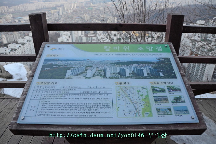 등산로 조망점 이미지