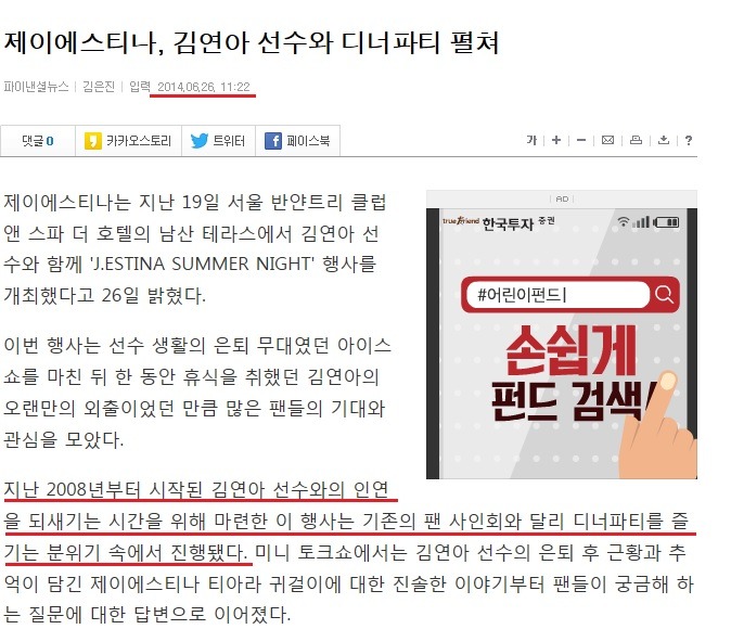 재미로보는 찌라시- 운동선수 출신 미녀스타 의리녀vs쓰레기 (진실은 날조를 해도 변하지 않음) | 인스티즈