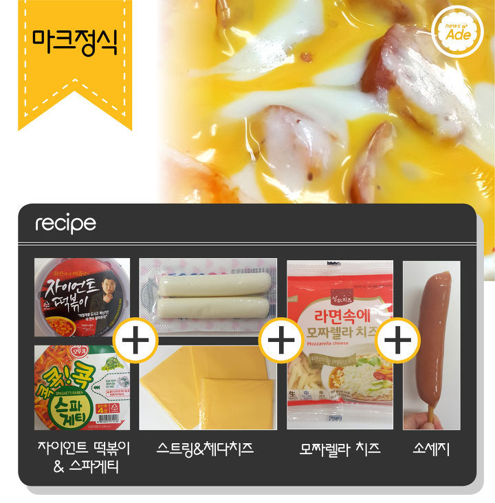 편의점 맛이 없을 수가 없는 꿀조합 | 인스티즈