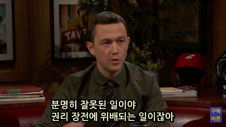 스노든이 내부고발자가 될 수 밖에 없었던 이유 - 조셉 고든레빗 | 인스티즈