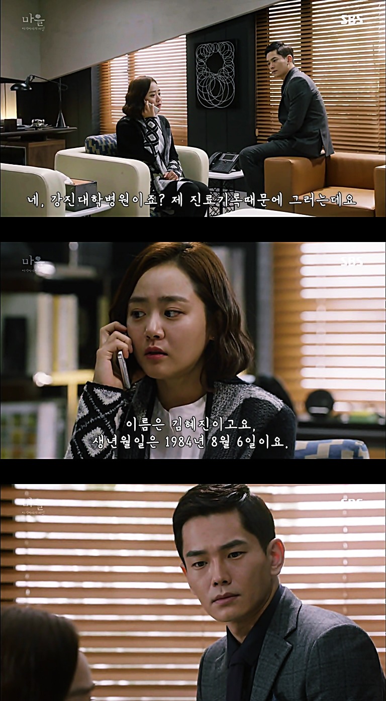 시체를 둘러싼 스릴러 드라마 ＜ 마을 : 아치아라의 비밀 ＞ EP 14 공포는 힘이 세다 : 4 | 인스티즈