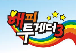 유재석이 하는 프로중 놀러와 다음으로 폐지 가능성 높은 프로 | 인스티즈