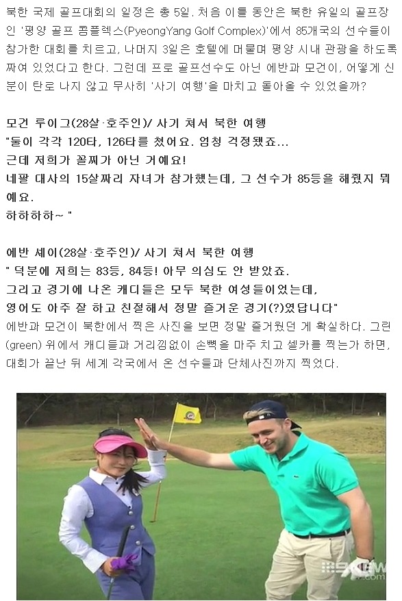공짜로 북한 여행 하는 방법 | 인스티즈