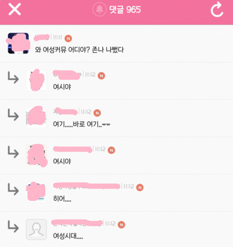 특이점이 온.. 여초 카페.jpg | 인스티즈