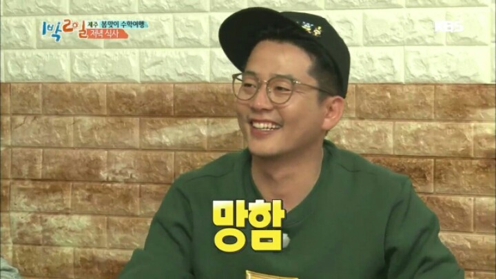 [1박2일] 한효주 닭볶음탕에 대한 멤버들 반응+두 번 망한 김준호 | 인스티즈
