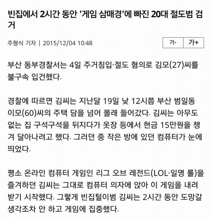 게임의 순기능 | 인스티즈