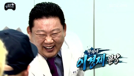 무한도전 한의사 | 인스티즈