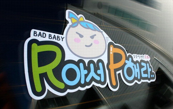 운전하다 보면 왠지 모르게 열받는 것들 | 인스티즈