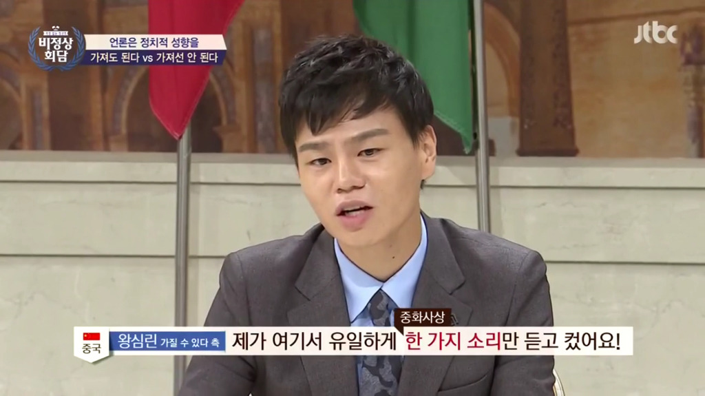 언론에서 정치적 성향을 가져도 되는가? | 인스티즈