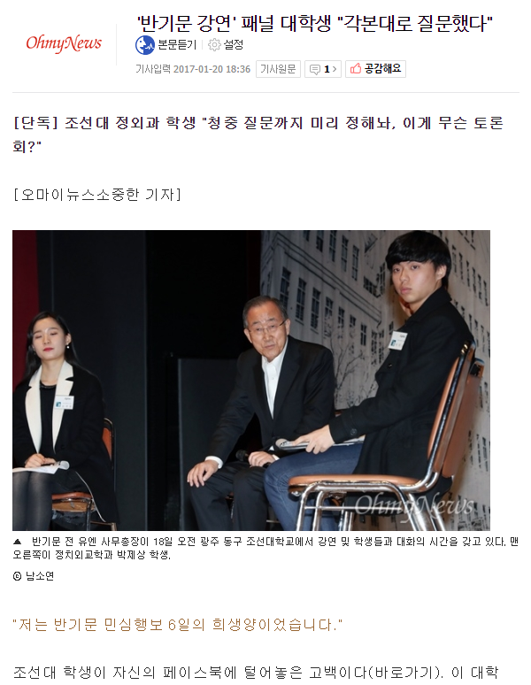 반기문 20일 동안의 활약상 | 인스티즈
