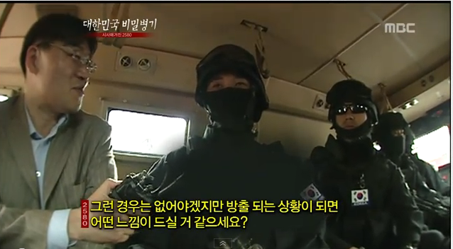 MBC 에서 소개한 707 특수임무대대 | 인스티즈