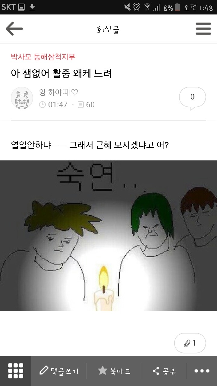 실시간 박사모 | 인스티즈