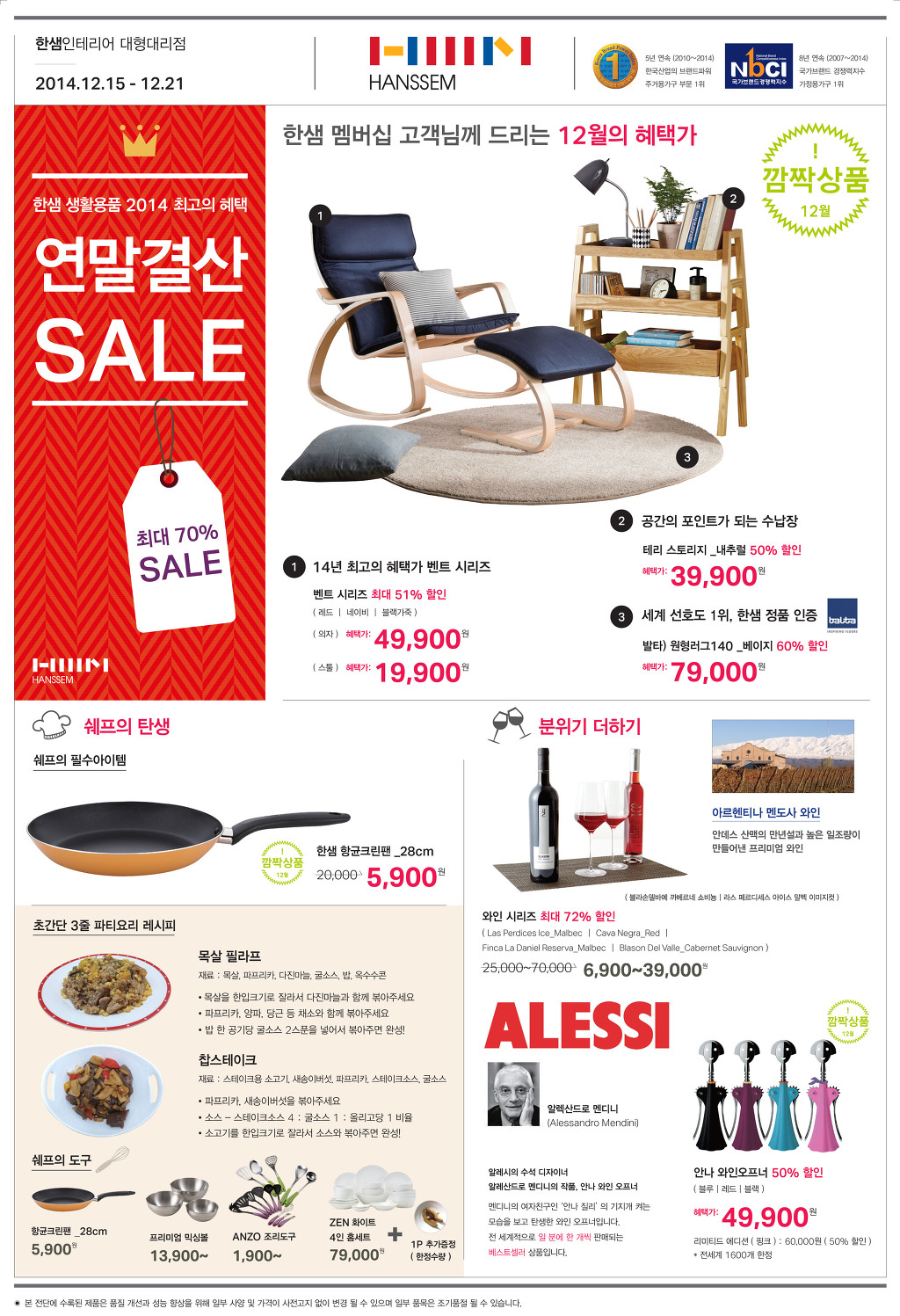 세일인테리어 이미지