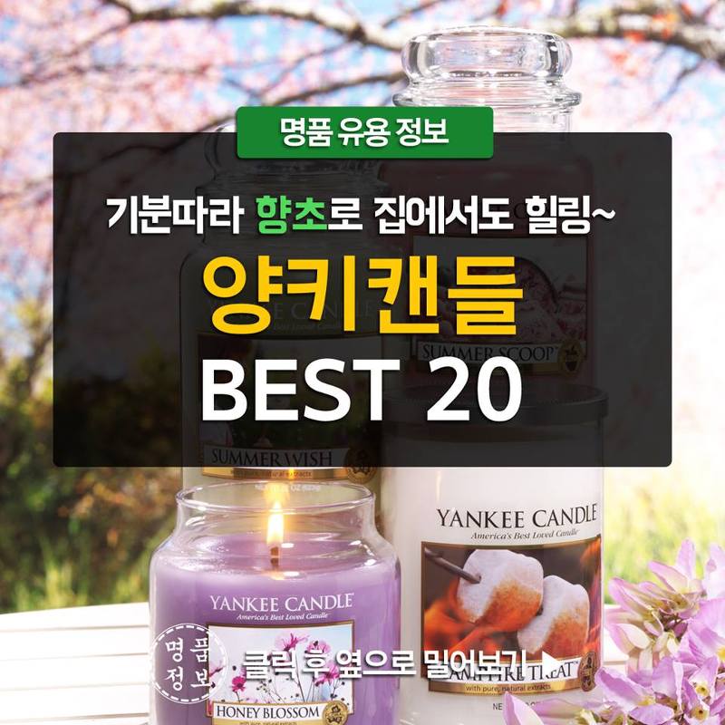 힐링캔들 이미지