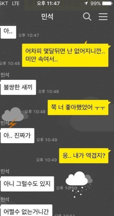 진짜 친구 | 인스티즈