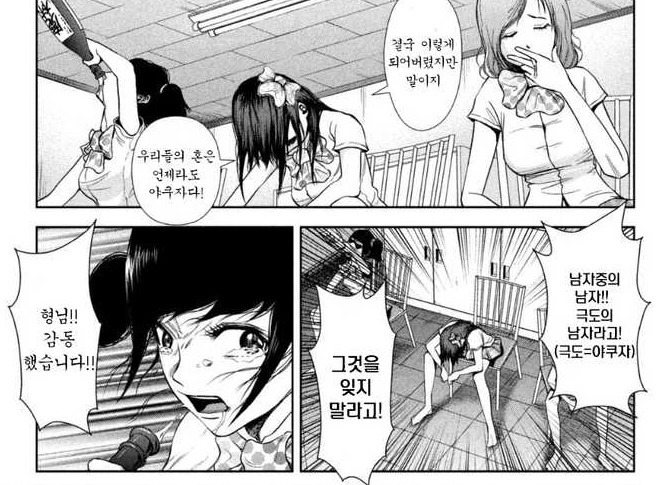 아이돌 하는 만화 | 인스티즈