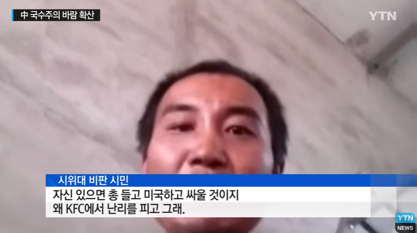 KFC에서 난리치지 말라는 중국 시민 | 인스티즈