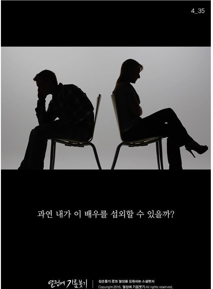 실패한 감독과 무명 배우 ~ | 인스티즈