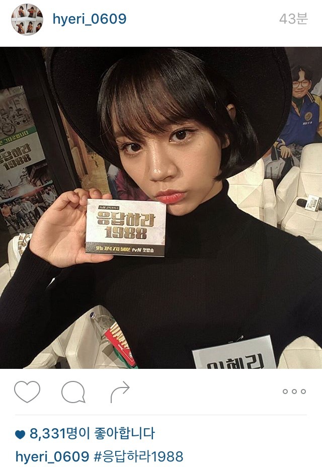 혜리 인스타 | 인스티즈