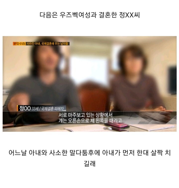 국제결혼 사기에 대한 남초횐들 반응 | 인스티즈