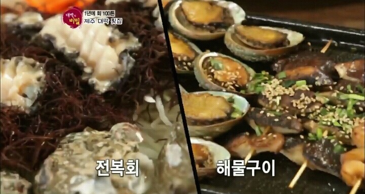 1년에 회 100톤 소비 제주도 횟집(feat. 대박의비밀) | 인스티즈