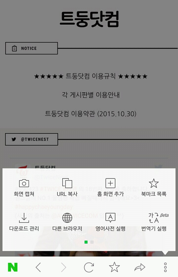 자주 들어가는 사이트 바로 들어가는 법 ex) 트둥닷컴 | 인스티즈