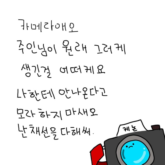 안녕하새오 페북 시리즈 | 인스티즈