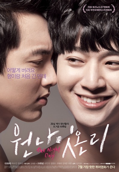  한 번쯤은 보게 될 수 있는 퀴어영화 | 인스티즈
