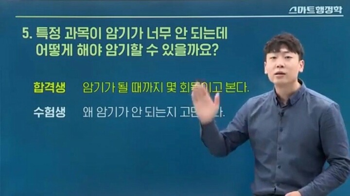 합격생과 수험생의 차이.jpg | 인스티즈