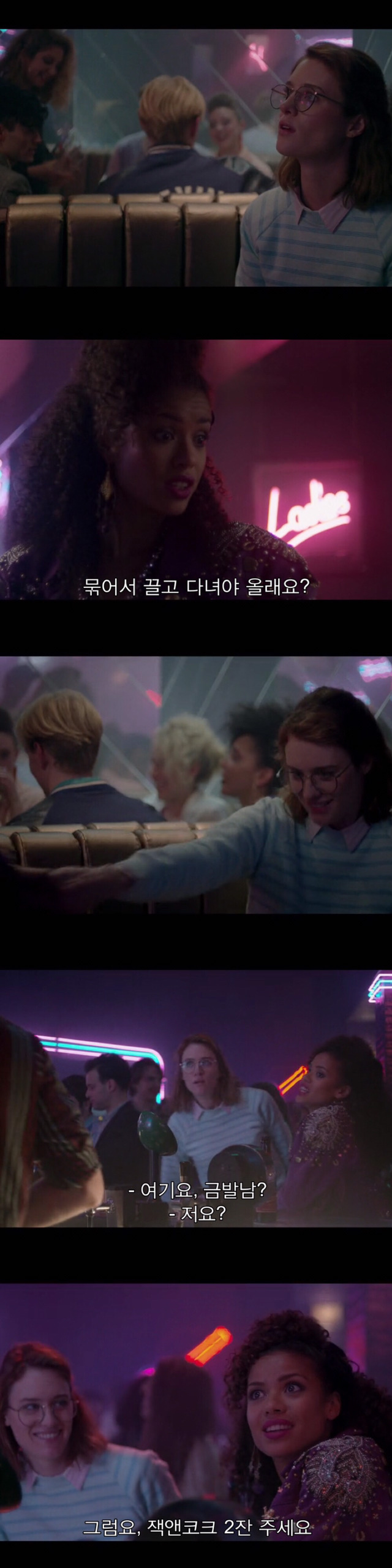 [블랙미러-샌주니페로] 너드미 넘치는 여성 꼬시던 잘 노는 여자 1 | 인스티즈
